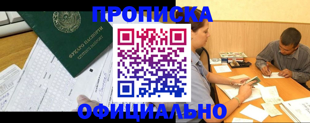 миграционный учет в Высоковске
